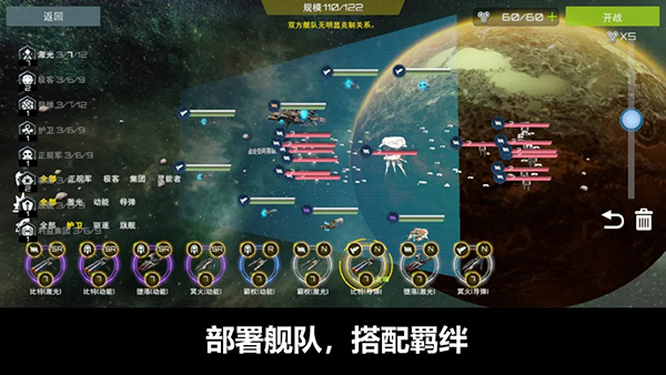 星舰实验室中文版 截图4