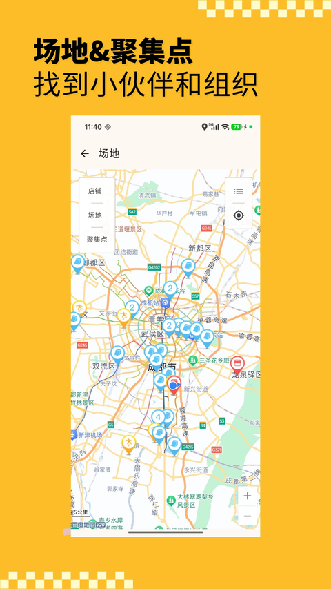 滑板圈最新版 截图4