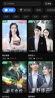 黔微短剧 截图3