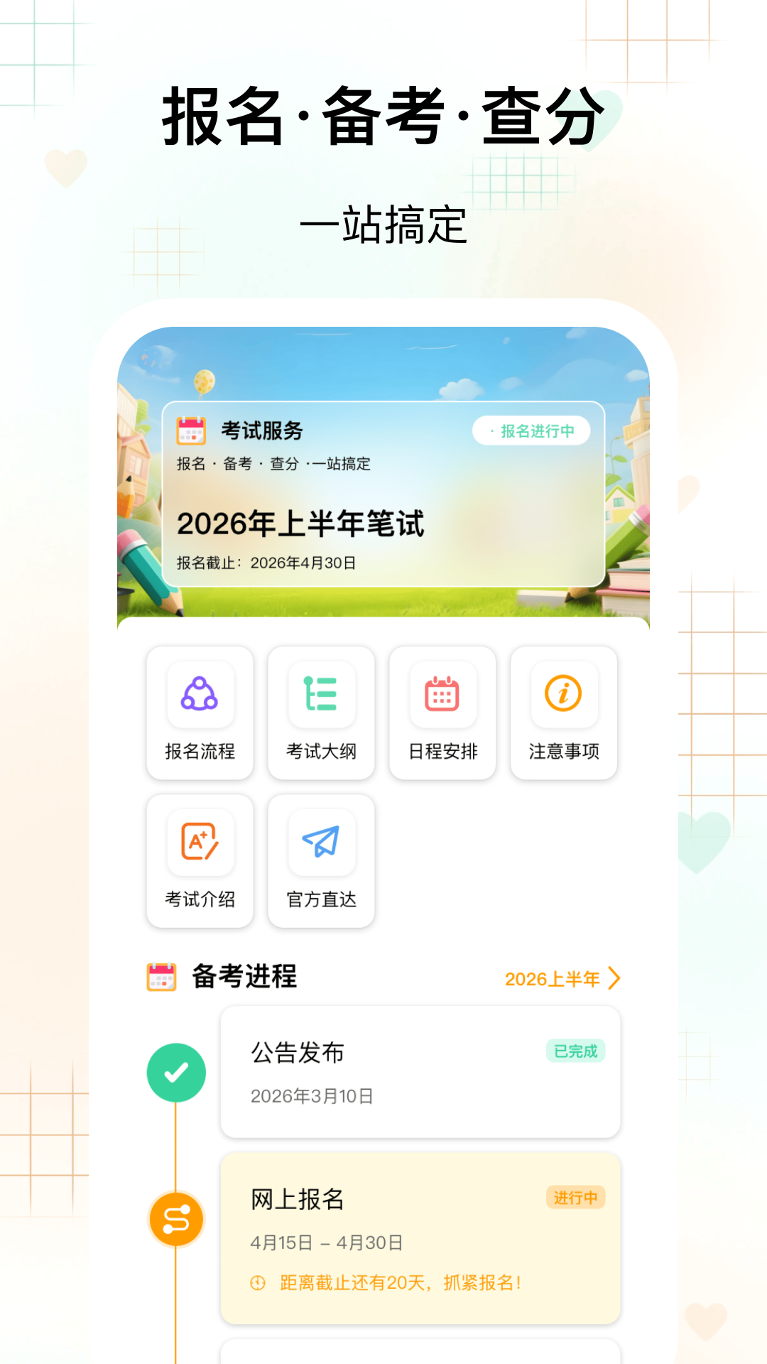 拾贝题库 截图4