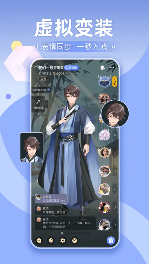 剧本杀手游 截图4