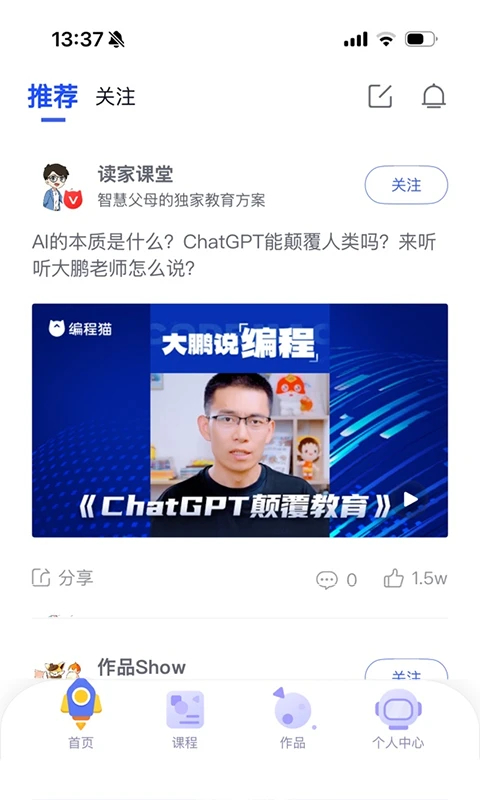 探月校园版 截图2