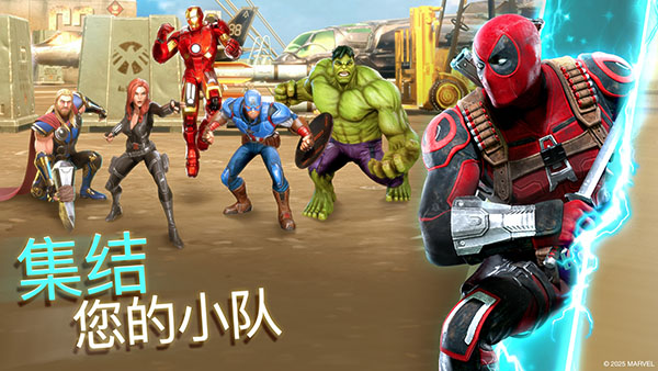 漫威神威战队最新版 截图5