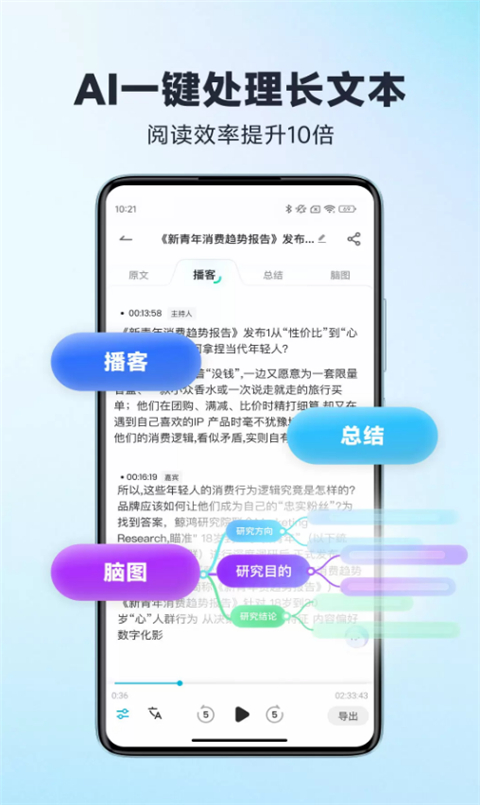 有道文档FMApp 截图5