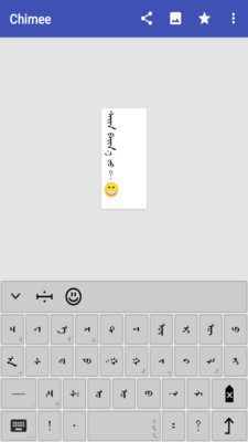 chimee蒙文軟件v3.3.0 截圖4