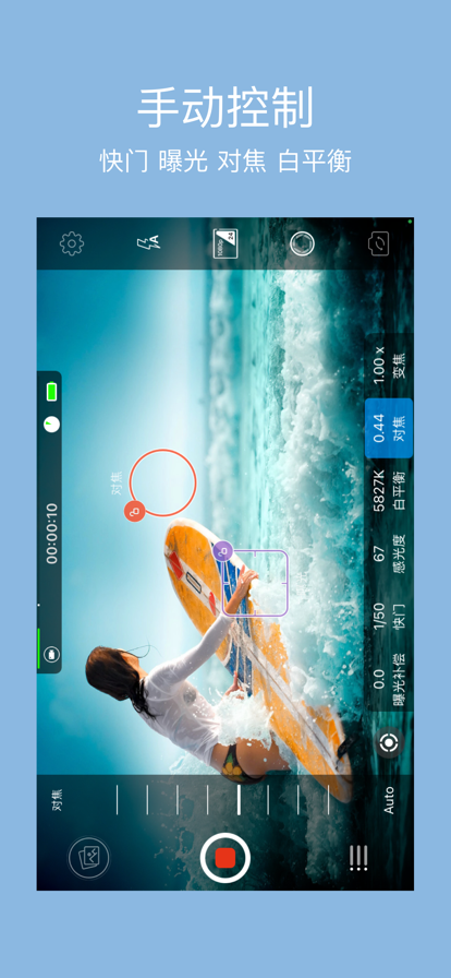 RCamPro 截图1