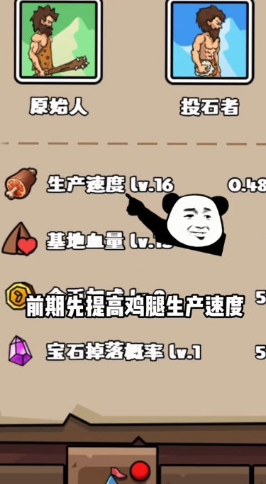 人類超級進化內置菜單版 截圖4