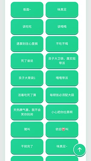 良子语音盒 截图1