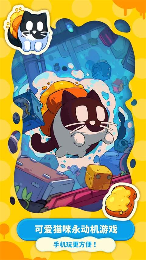CATO黄油猫手游 截图1