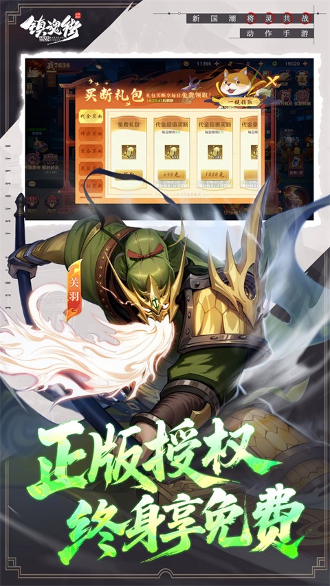 镇魂街破晓0.05折版 截图4