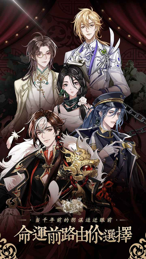 神仙记事录官方版 截图2