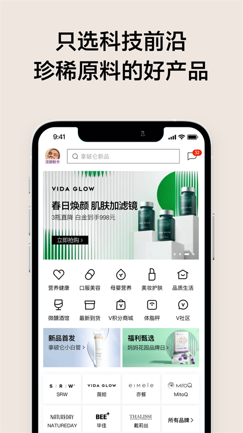 單創(VTN) 截圖5