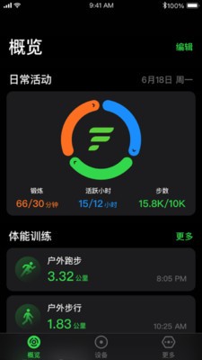 Letsfit 截圖3