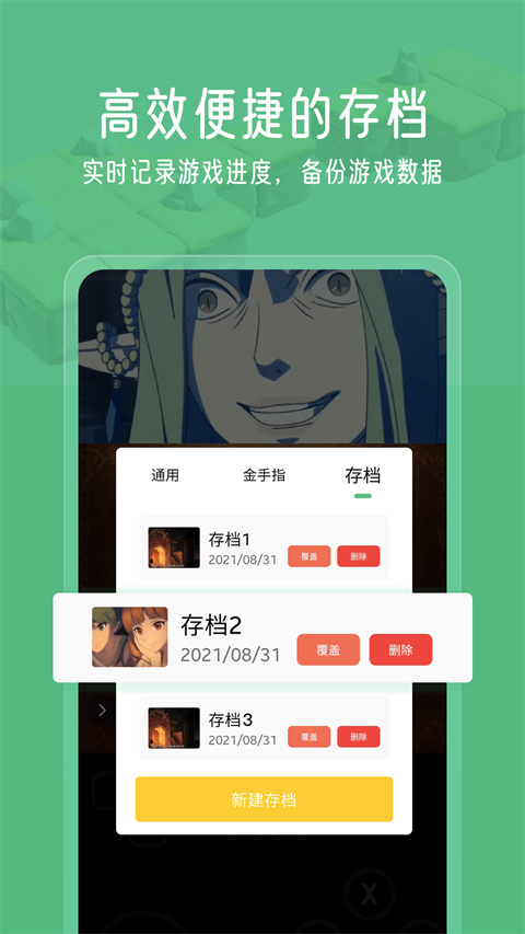 小馬模擬器官方最新版 截圖4