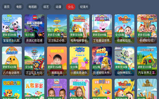 天宗tv电视盒子 截图3