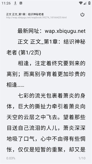 悅搜瀏覽器免費版 截圖4