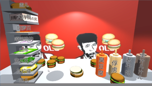 老八秘制小汉堡 截图1