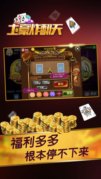 土豪炸翻天旧版本 截图1