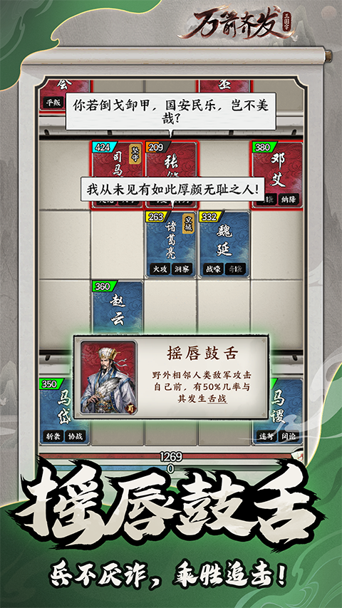万箭齐发手游 截图3