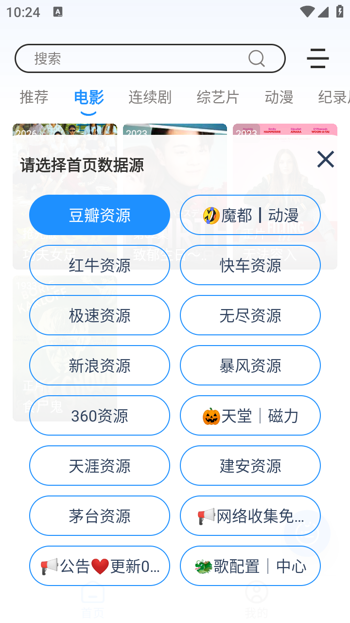 安忆影视纯净版 截图3