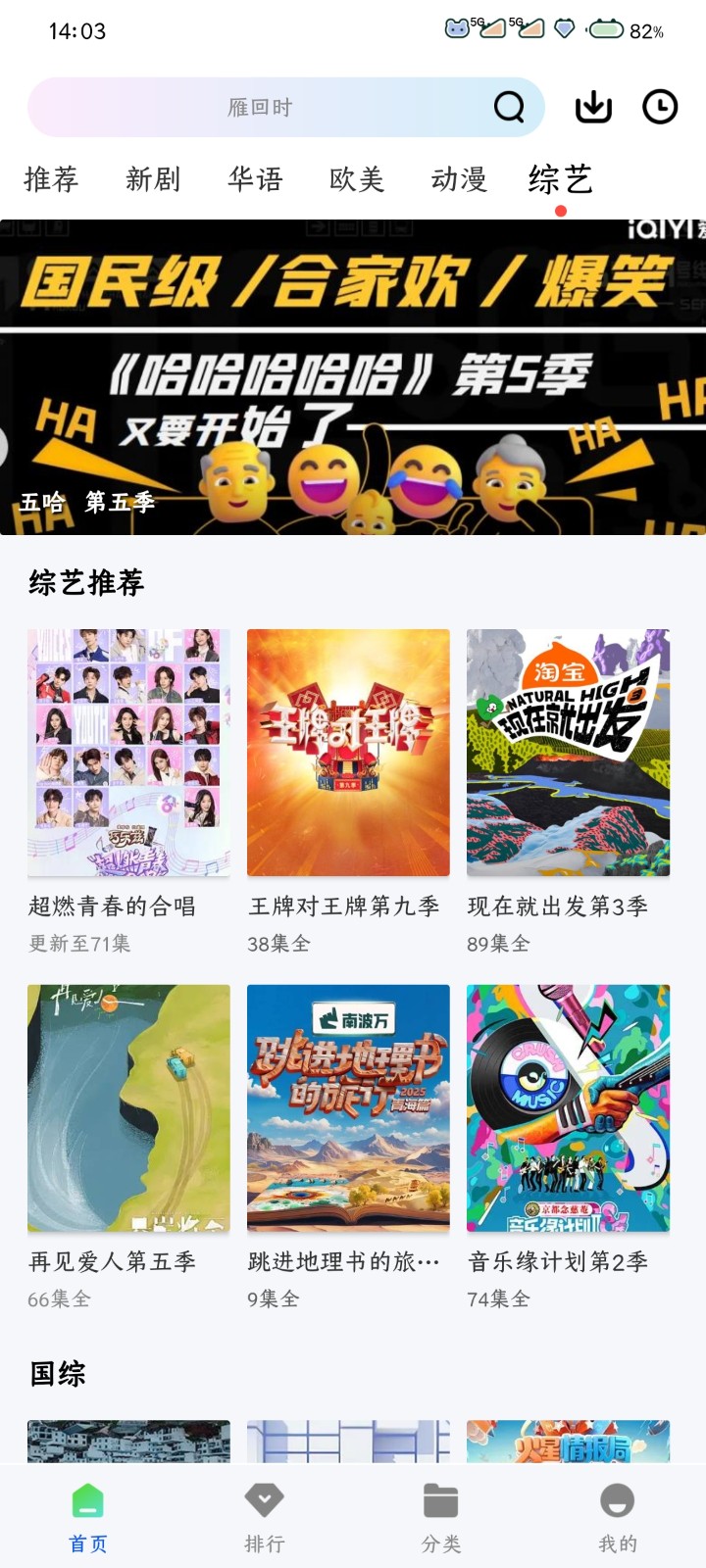 极点视频 截图5
