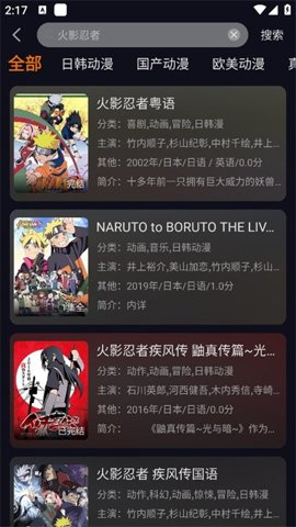 黑貓動(dòng)漫官方正版 截圖4