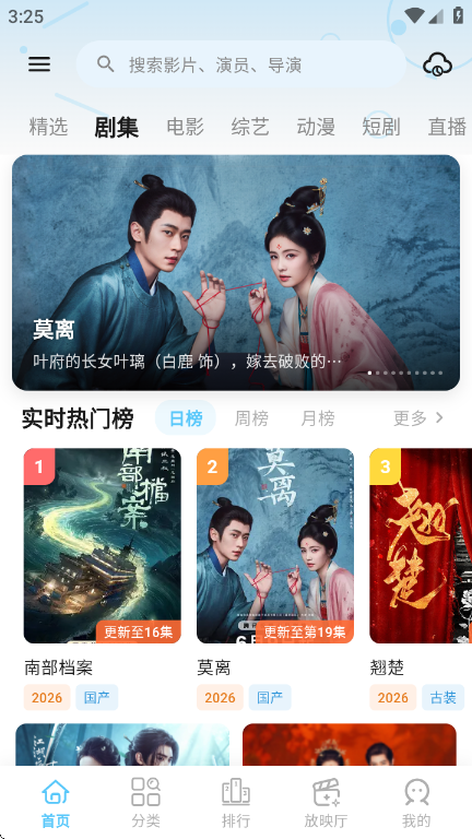 千影千寻 截图2