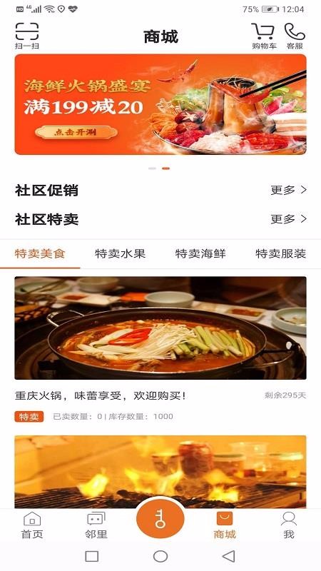 幫豆你 截圖2