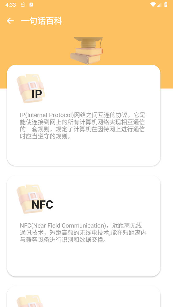 健康步伐 截圖1