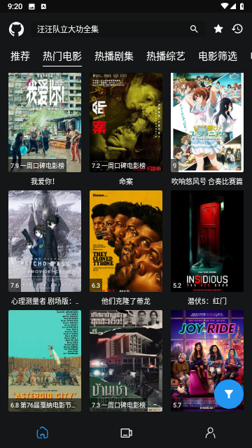 猎人影视 截图2