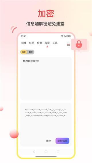 超準計算器 截圖4