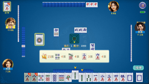 哈靈麻將溫州麻將 截圖1