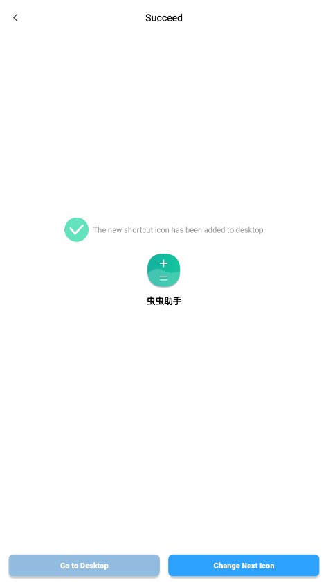 X Icon Changer最新版 截圖4
