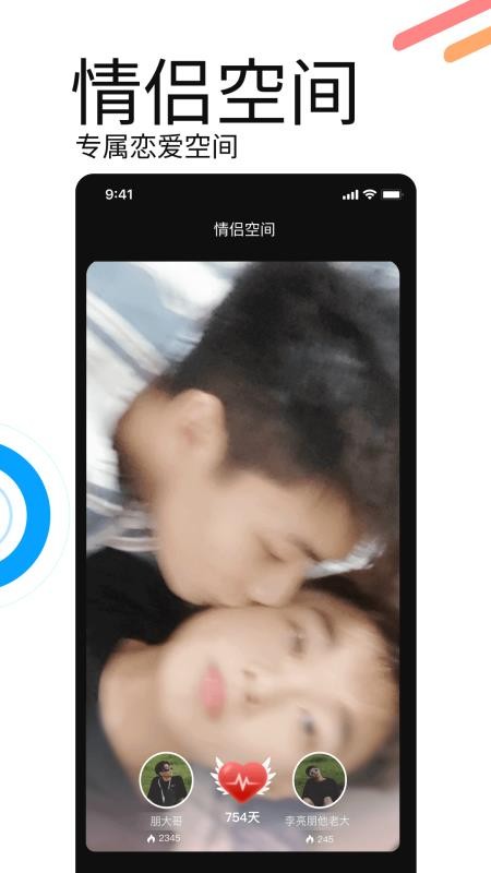 小派軟件 截圖3