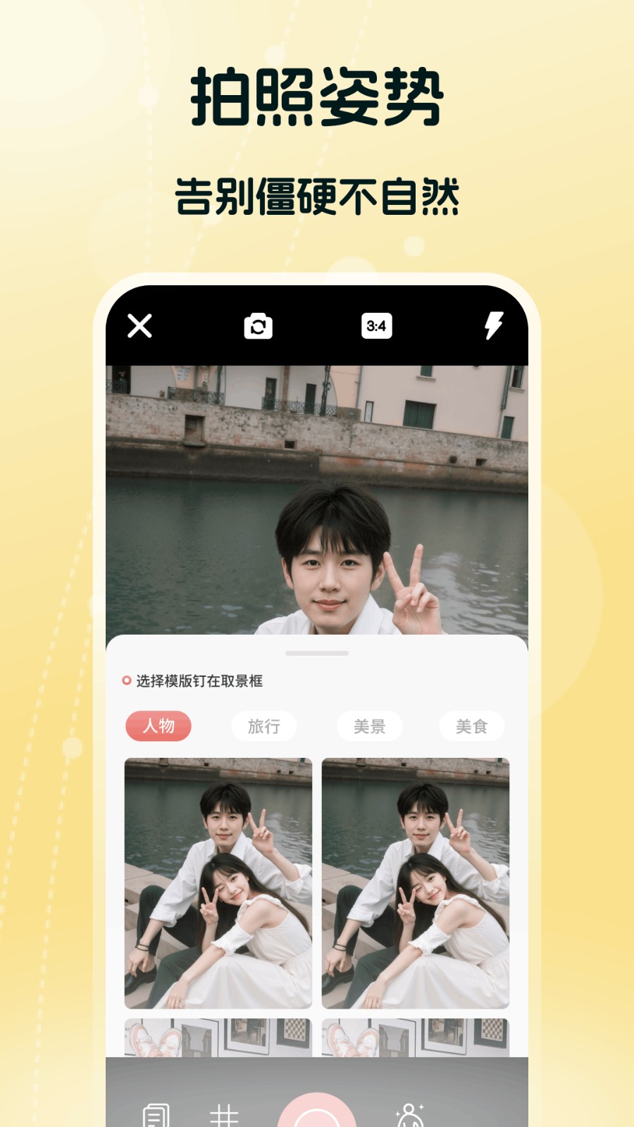 芯芯构图 截图3
