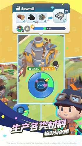 轨道星火 截图4