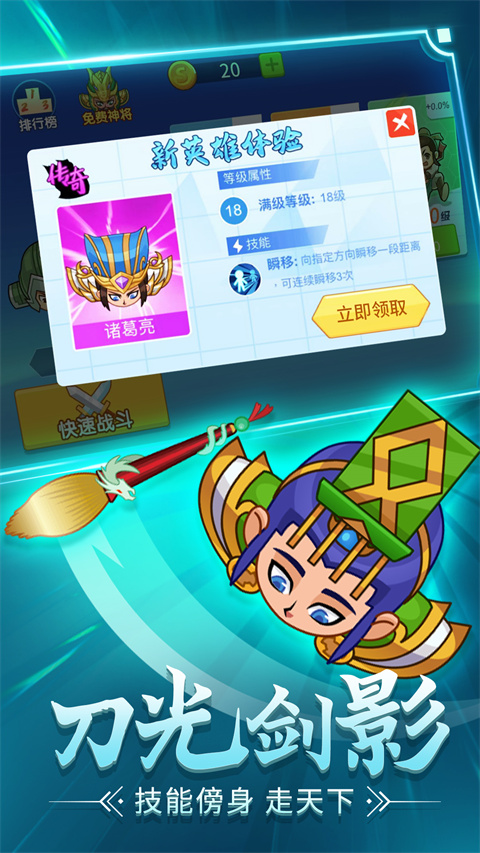 刀剑战三国正版 截图1