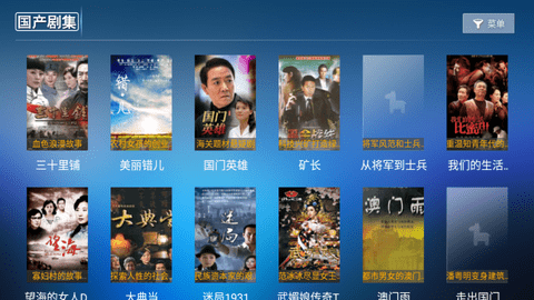 琪琪视界TV版 截图2