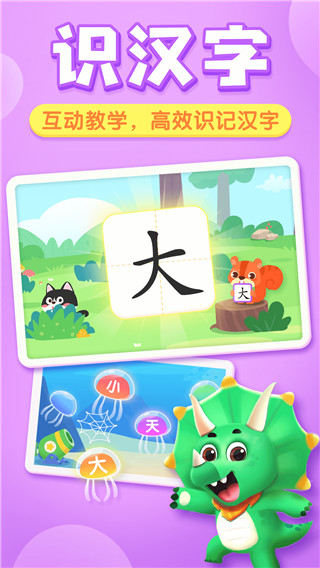 贝壳启蒙app 截图3