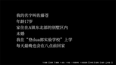 请和我交往吧孙笑川前辈 截图5