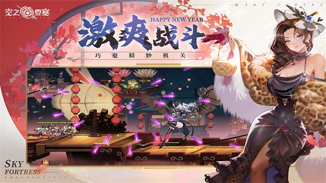 空之要塞：启航 截图4