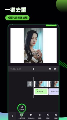 推劇助手一鍵生成 截圖2