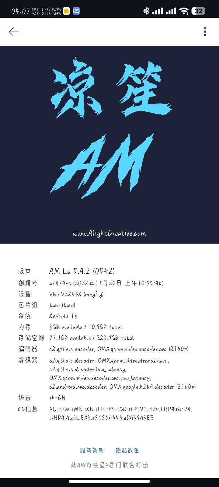 AM Ls 截圖3