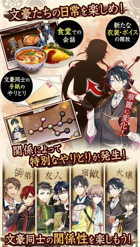 文豪与炼金术师日服手游官方版 截图2