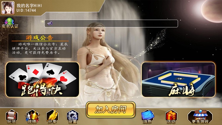 星辰棋牌送6元救濟(jì)金 截圖1