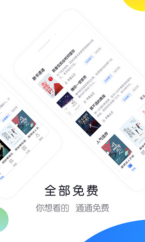 来点小说 截图3