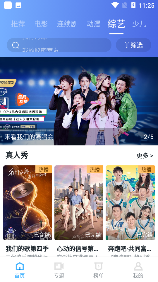 徕米TV手机版 截图4