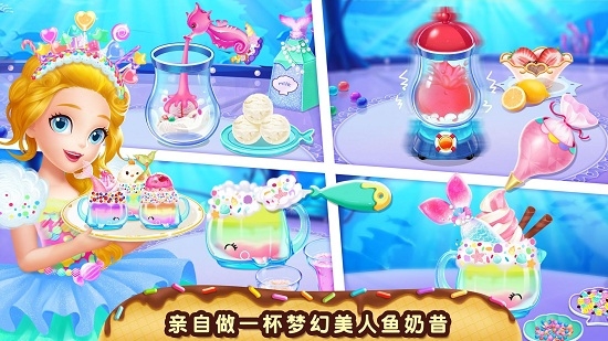 莉比小公主梦幻甜品店 截图2