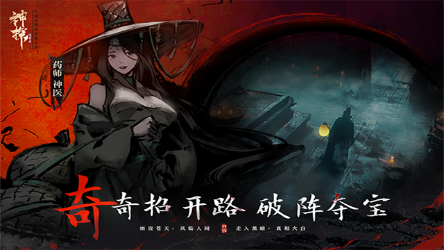 神探詭事錄免費版 截圖4