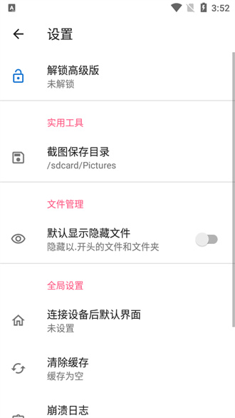 甲殼蟲app 截圖3